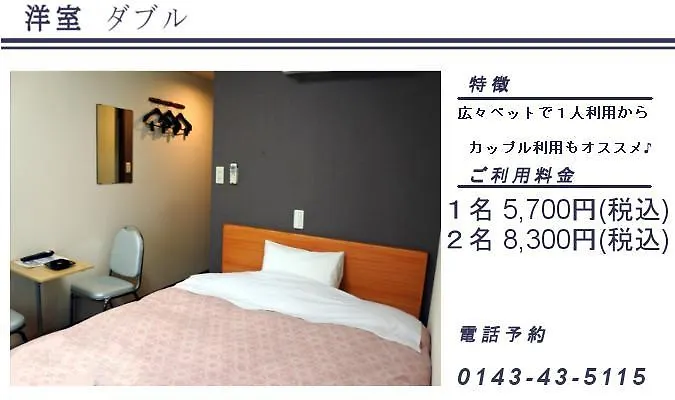 ***  Muroran Plaza Hotel Japan